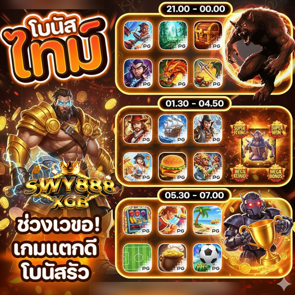 swy888xgb